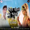 About Vevan Modyo Se Jagdo (Dj Remix) Song